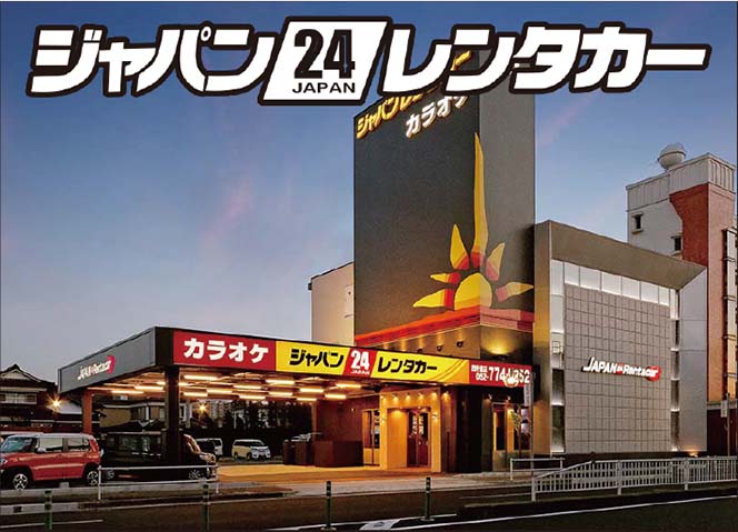 ジャパン24レンタカー