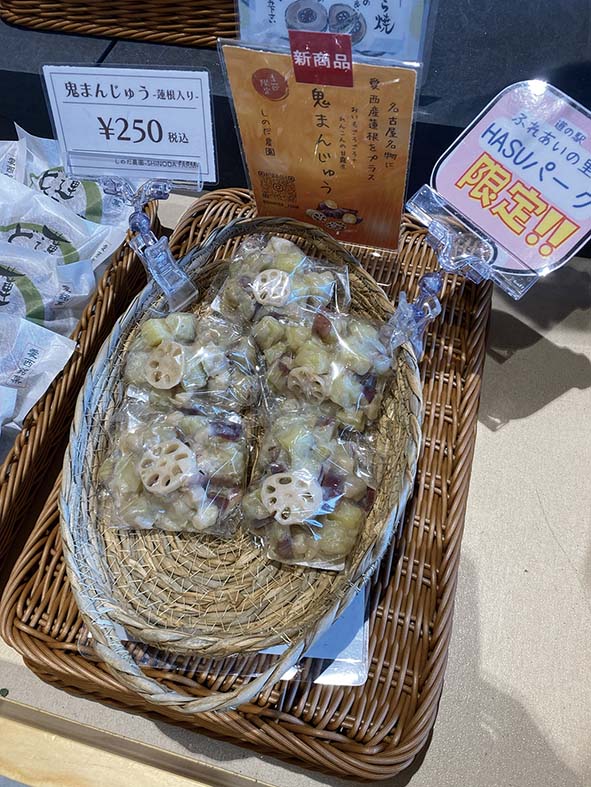 レンコン入り鬼まんじゅうなど一風変わった一品も